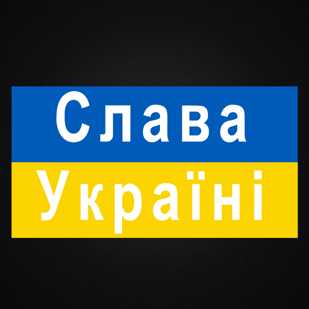 Glory to Ukraine Sticker